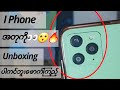 I Phone 11 Pro Max Fake Ocono Pro Max