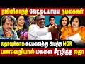 ரஜினிகாந்த் காதலித்து ஏமாற்றிய நடிக�