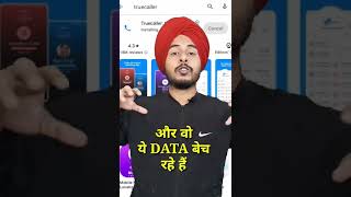 Does Truecaller sall your Data ? #shorts #shortvideo