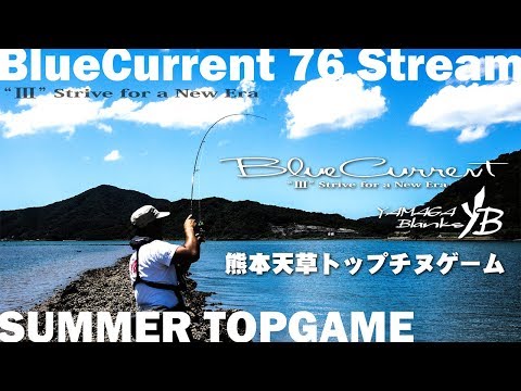 Спиннинг Yamaga Blanks BlueCurrent III 76 Stream, 229 см, max 12