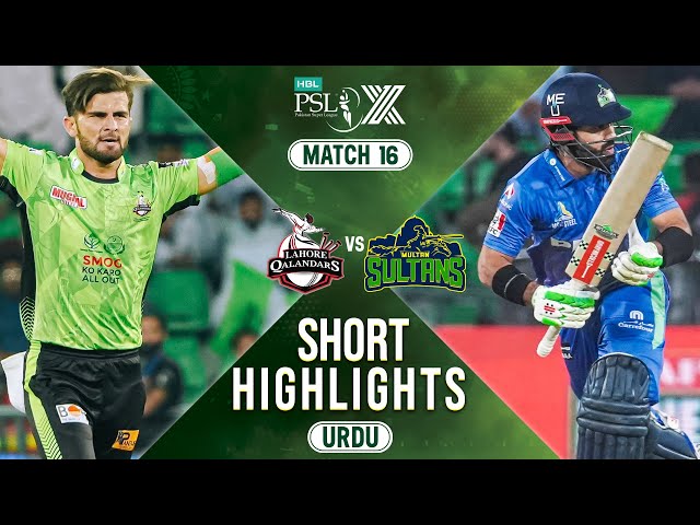 Short Highlights | Lahore Qalandars vs Multan Sultans | 𝐔𝐑𝐃𝐔 | Match 16 | HBL PSL X | M2M1A