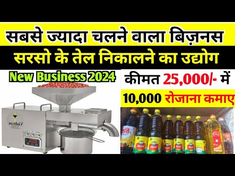 Bolt Oil Expeller Machine