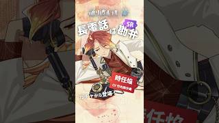 【 時任焔cv竹内麻沙美】長電話は勘弁【たそつぼカードストーリー切り抜き】 #shorts