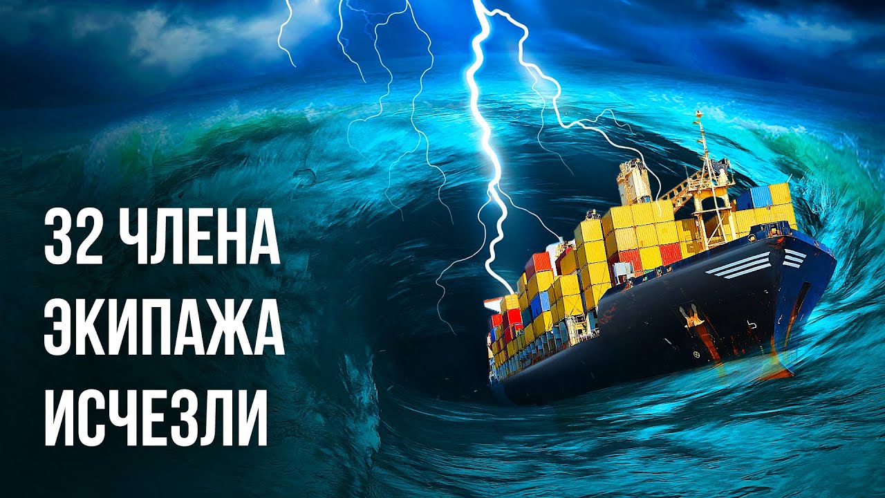 Они нашли корабль, исчезнувший в Бермудском треугольнике 100 лет назад
