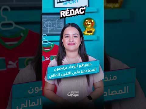 لاعب مغربي على رادار برشلونة بطلب من فليك