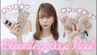 【購入品紹介】リピートしまくり✨可愛すぎるハンドメイドショップ教えちゃいます?♡