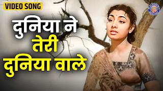 Duniya Ne Teri Duniya Wale