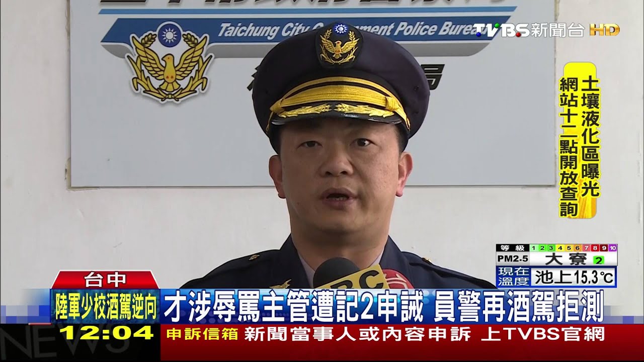員警酒駕拒絕酒測　知法犯法恐調離現職