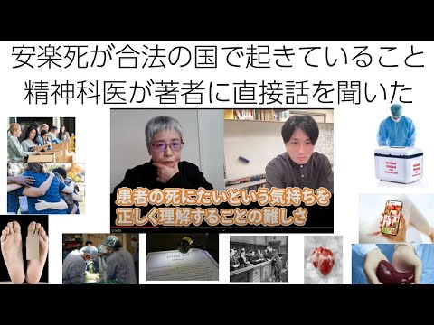国別の安楽死に関する法律 - 定義