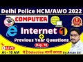 Computer for Delhi Police  | Internet Services | Class -1 | By Aman Sir | Parmar SSC | AWO/TPO