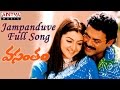 Jampanduve Full Song Vasantham Telugu Movie Venkatesh Aarthi Agarwal