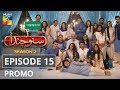 OPPO presents Suno Chanda Season 2 Episode #15 Promo HUM TV Drama
