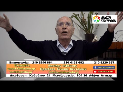 Ο Βασίλης Λεβέντης για τον θάνατο του Γεωργίου Κασιμάτη