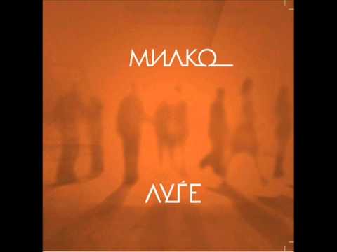 Millko - Pogled.wmv