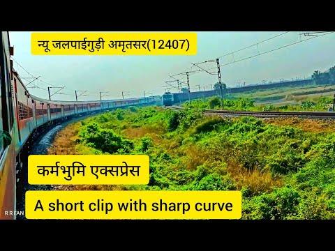 KARMBHUMI EXPRESS 12407 #NEW_JALPAIGURI #AMRITSAR #indian_railway #curved_line in NFRAILWAY ZONE