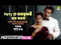 Party তে রাজকুমারী হয়ে যাওয়া Romantic Scene Saharer Itik