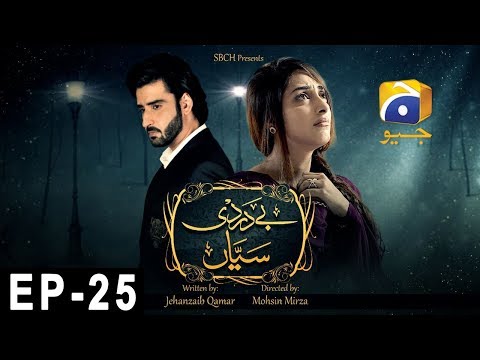 Bedardi Saiyaan Episode 25 - HAP PAL GEO