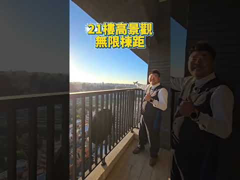 竹北AI園區佳泰世紀城2+1房高樓層