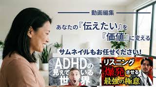 YouTubeサムネイル