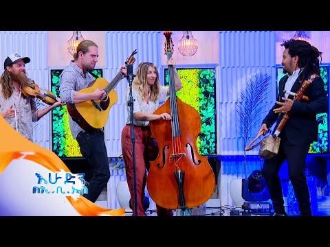 "ለገሰ አብዲ " ተወዳጅ ሙዚቃ በ ሀዲንቆ እና ዲቲቢዎች //በእሁድን በኢቢኤስ//