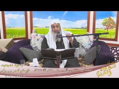  بداية المجتهد (192) ” استحباب تلقين الميت عند الاحتضار ”  تاريخ 29 3 2020 