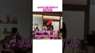 더뮤즈엔터 대표 이주헌(꾸대표) 생일영상