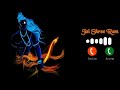 Atma Rama Ananda Ramana Ringtone Rama Rama Ananda Ramana Ringtone Viral Ringtone Ram Ji Ringtone