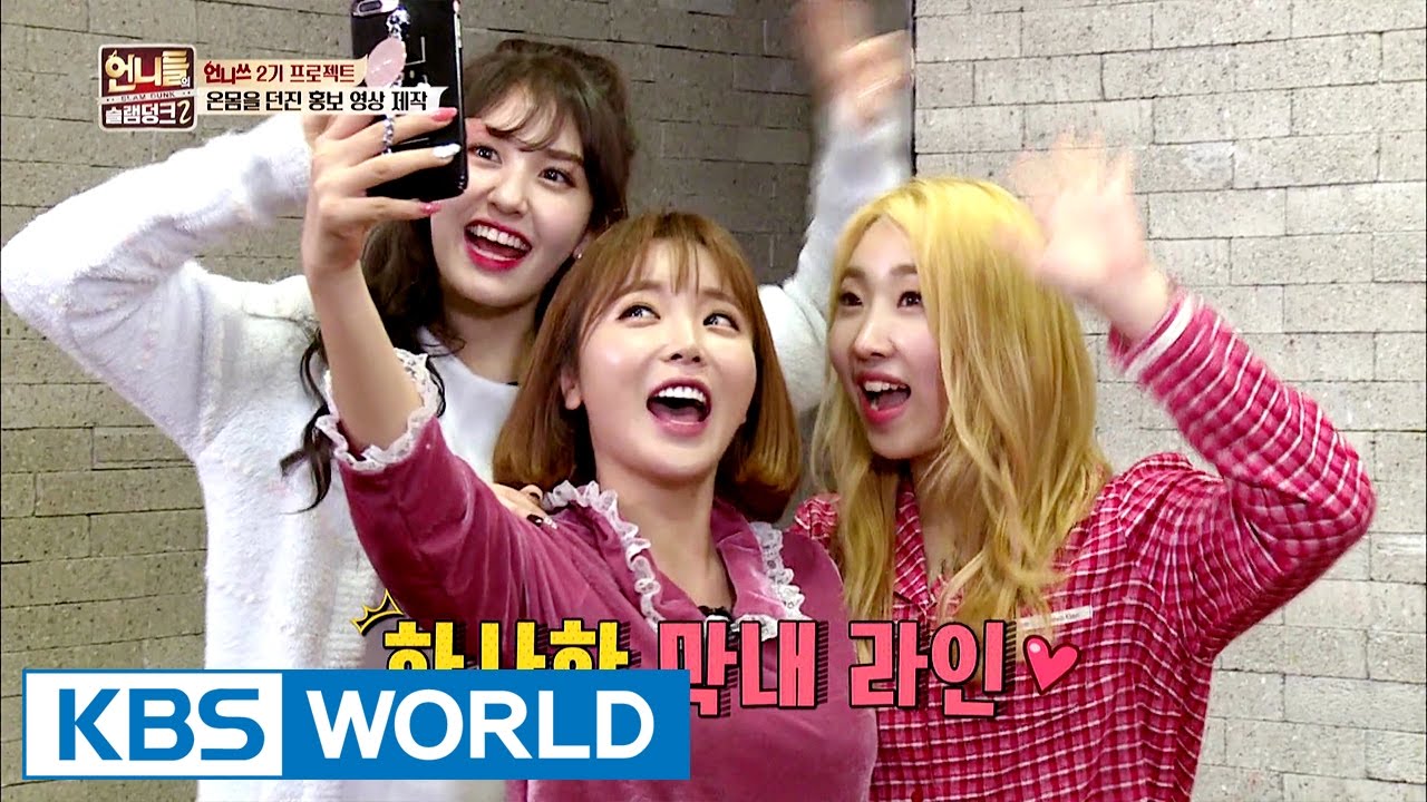 Sister's Slam Dunk Season2 | 언니들의 슬램덩크 시즌2 – Ep.3 [ENG/TAI/2017.03.03]