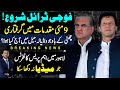 Adiala Jail News of Imran Khan & Shah Mahmood Qureshi 9th May Military Trail | Makhdoom Shahab