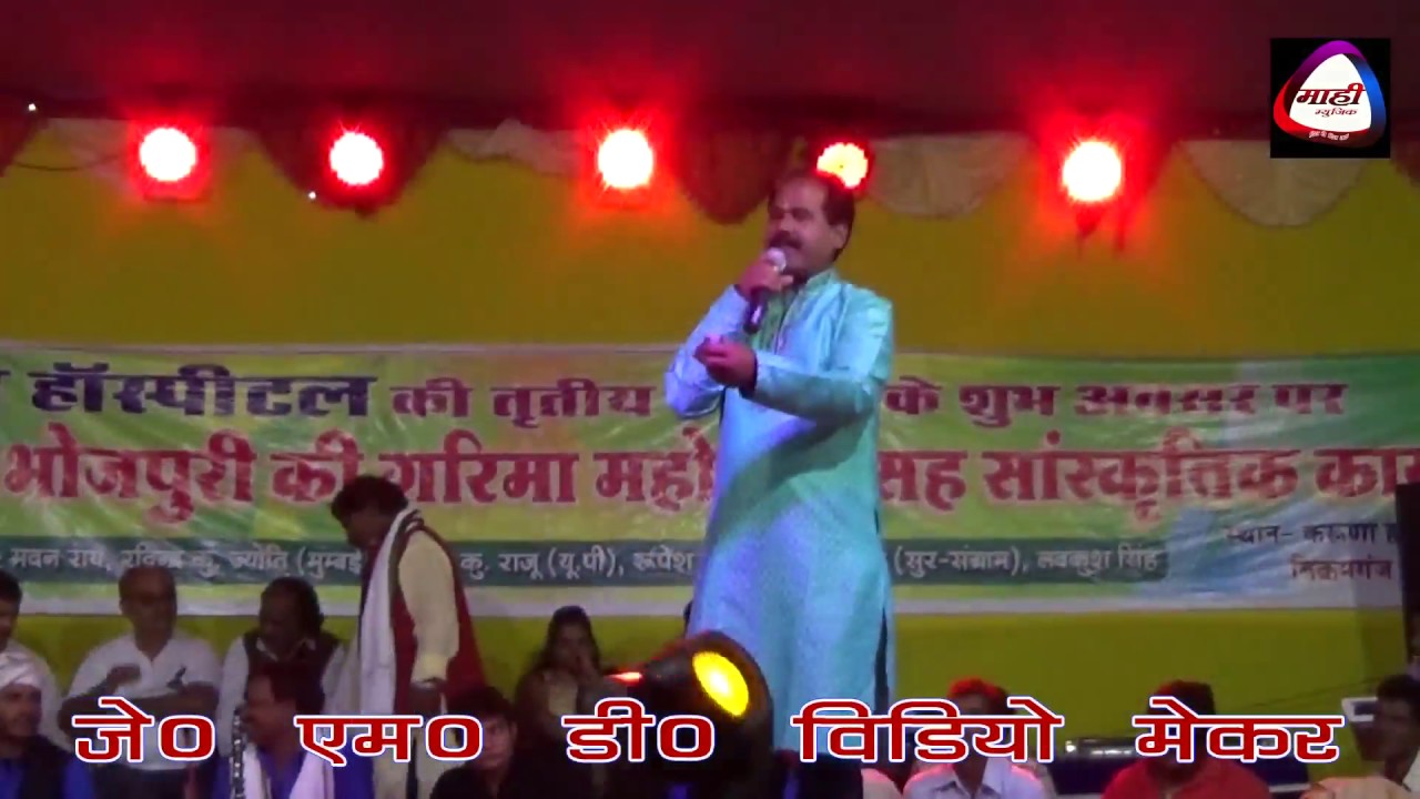 Nirgun Smrat Madan Rai Stage Program || भोजपुरी निर्गुण गायक मदन राय स्टेज प्रोग्राम || Full HD
