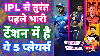 IPL 2023 - 5 Players In Tension , Start Date | Cricket Fatafat | EP 871 | MY Cricket Production