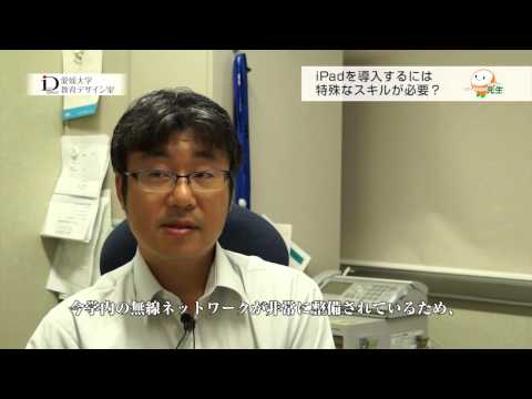 愛媛大学ICT活用事例13　クローズアップ先生　板垣　吉晃　講師