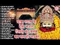 2025 नॉनस्टॉप खाटू श्याम भजन New Khatu Shyam Bhajan 2025 श