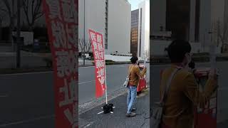 財務省解体デモ(参加者演説の一部)観覧展望の一部