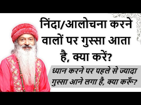 कबीर निंदा करने वाले को पास रखने के लिए क्यों बोलते है? क्या ध्यान से डिप्रेशन दूर हो सकता है?