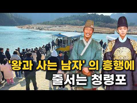 이건 1000만각 이다! 영화 '왕과 사는 남자' 영월 촬영지 당일치기 코스 (청령포·장릉·선돌)