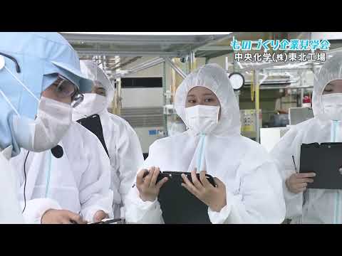 中央化学株式会社