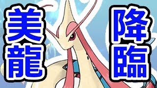 【ポケモンレート実況】美龍降臨！！（させたかった。）