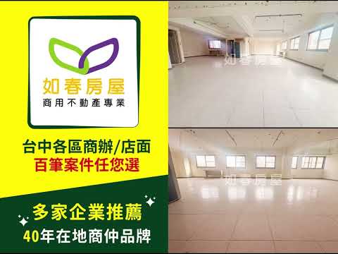 台中市西屯區辦公 第1張共5張