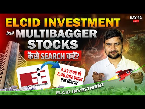How to Find Multibaggers Like ELCID? | Part 1