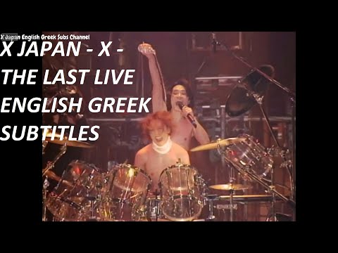 X Japan - X (エックス/エックスジャパン) - The Last Live (31/12/1997) [HD] - English, Greek Subtitles