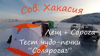 Рыбалка без секретов хакасия и красноярского