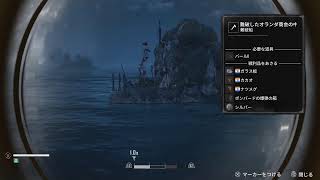 [💀Skull and Bones☠️]🌊荒れ狂う海に恐れながら航海⛵　のんびりプレイ🎮　マイクoff🎤🙅‍♂️　チャットのみ⌨️　戦闘中等はコメ返せませんのでご了承ください💦