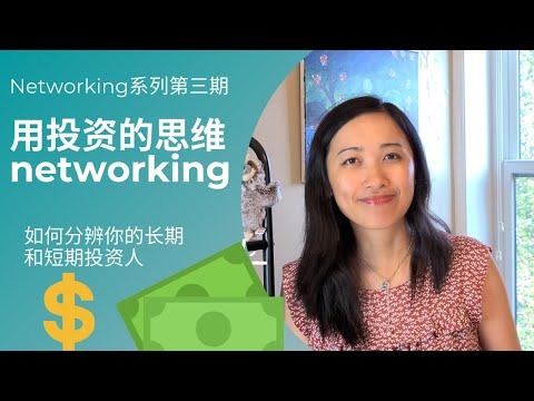 Career Risk Networking
