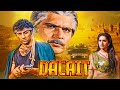 Dacait 1987 Full Movie With English Subtitle Sunny Deol Meenakshi Sheshadri Paresh Rawal