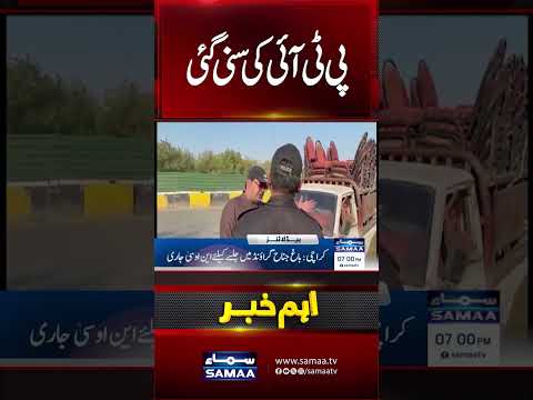 PTI Karachi Jalsa Live | Good News for CM KPK Sohail Afridi | Breaking News | Samaa TV