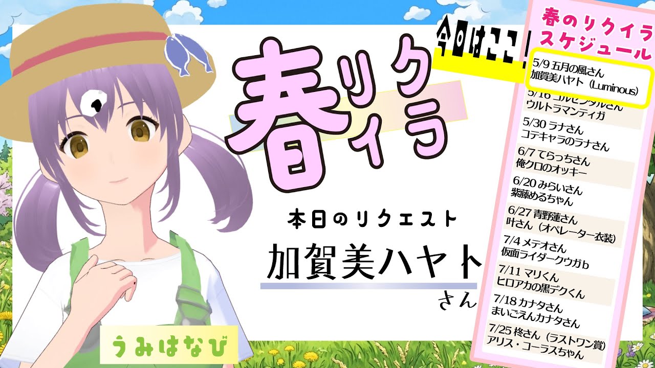 YouTubeサムネイル