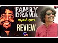 Family Drama Movie Review | Suhas | Meher Tej | Sonyliv | Thriller | Telugu Movies | Movie Matters