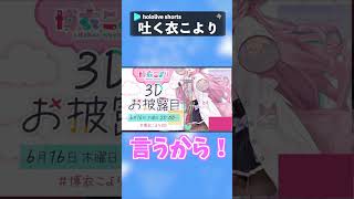 なんでもやる女「吐く衣こより」【ホロライブ切り抜き】