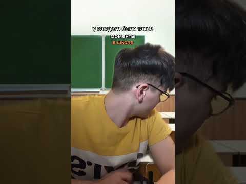 Жиза в школе | djetics